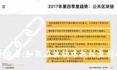 虚拟币交易：如何在波动中找到盈利的机会