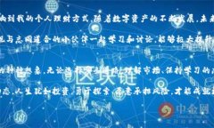   探索SOL和SOM虚拟币的潜力与机遇 /  guanjianci 虚拟