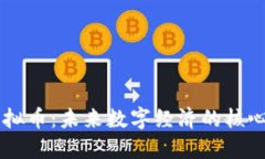 广义虚拟币：未来数字经济的核心驱动力