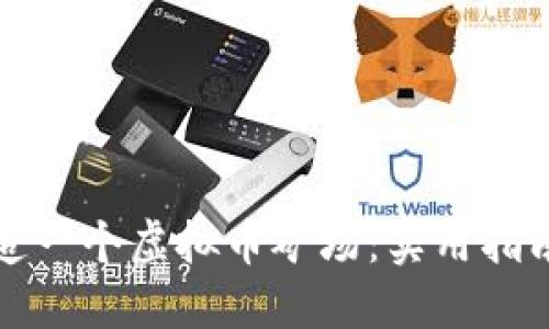 如何成功建造一个虚拟币矿场:实用指南与经验分享