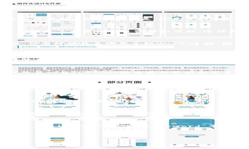 tiaoti如何为TP-Link路由器设置安全密码：完整指南/tiaoti
TP-Link, 路由器设置, 安全密码/guanjianci

引言
在现代生活中，互联网已经成为我们日常生活中不可或缺的一部分。无论是工作、学习，还是社交，稳定且安全的网络连接都是基础。而在家中，TP-Link路由器因其性价比高和易于使用而受到广泛欢迎。但是，你是否知道如何为你的TP-Link路由器设置安全密码呢？这个问题关系到你家庭网络的安全性。因此，本文将为你提供详细的步骤和一些个性化的观点，帮助你轻松设置密码，保护你的网络安全。

为什么需要设置安全密码
在我年轻的时候，我一直认为只要有网络就足够了，不需要太多的安全配置。然而，随着技术的进步，我开始意识到网络安全的重要性。2010年代初，我的一个朋友因网络被黑客入侵而损失了大量的个人资料和钱财，这让我深刻反思了网络安全的问题。设置一个安全密码不仅能防止他人未经允许使用你的网络，还能保护你在网上的隐私。因此，确保你的TP-Link路由器有一个强密码是至关重要的。

步骤一：连接到TP-Link路由器
首先，为了设置密码，你需要连接到TP-Link路由器。可以通过Wi-Fi连接或者使用网线将电脑与路由器相连。我还记得很多年前，我第一次设置家里的路由器时就是用网线，速度很快，但有时候我喜欢用手机Wi-Fi连接，因为更方便随时随地进行设置。
连接后，打开浏览器，在地址栏输入默认的路由器IP地址，通常是“192.168.0.1”或“192.168.1.1”。有些新型号可能会有所不同，你可以查看路由器底部的标签，找到正确的地址。

步骤二：登录管理界面
在输入了IP地址后，你会看到登录界面。在这里，你需要输入默认的用户名和密码，通常都是“admin”。从我个人的经验来看，没人会记得默认的用户名和密码，所以我建议你在第一次登录后立即更改它们。这是保护你网络安全的第一步！

步骤三：查找无线设置选项
成功登录后，你会进入到路由器的管理界面。在这里，你需要找寻“无线设置”或“WLAN设置”选项。每个TP-Link路由器的界面可能稍有不同，但大多数型号的选项应该会比较直观。我的第一台TP-Link路由器的界面非常直观，设计得很清晰，使我能够快速找到想要的设置。想起那时，我觉得这个路由器真是“懂我”！

步骤四：设置Wi-Fi密码
在无线设置选项中，你会看到有关SSID（你的网络名称）和安全设置的内容。在安全设置中，选择 WPA/WPA2-Personal（建议使用），然后你可以在后面看到一个空白处，让你输入新的Wi-Fi密码。
选择一个强密码是至关重要的。通常，我建议你使用包含字母、数字和特殊字符的组合。我的一位朋友总是把“我爱喝咖啡123！”作为他的密码，我觉得这不仅仅是一个强密码，而且还反映了他的个人喜好！你可以尝试用类似的方法来制定自己的密码，为安全和个性找到平衡点。

步骤五：保存设置并重启路由器
输入完新的密码后，别忘了保存设置。一般情况下，你会看到“保存”或“应用”按钮。点击后，路由器可能会重启一下，确保新的设置生效。在我第一次设置路由器时，看到它重启的那个瞬间，我的心中充满期待，像是在等一个新朋友的到来。

步骤六：验证密码
路由器重启后，你需要验证新的Wi-Fi密码是否成功设置。你可以用手机或其他设备尝试连接到Wi-Fi网络，如果能顺利连接，恭喜你，成功设置密码！在以后排除网络故障的时候，能够顺利连接总是让人感到安心。

结语：保护你的网络安全
通过以上步骤，你已经成功为TP-Link路由器设置了安全密码。记住，网络安全不是一次性的工作，而是需要持续关注和维护的。定期更改密码，确保设备固件更新，避免使用简单的组合，如“12345678”或“password”等。
在此，我希望每一个人都能意识到网络安全的重要性，特别是在我们这个信息化高度发达的时代。就像我曾经犯过的错误，希望你们能在这方面走得更远，更安全。
如果你遇到任何问题，TP-Link的支持团队也是非常友好的，他们会提供必要的帮助。网络虽虚拟，但我们的安全和隐私绝不能马虎。

现在，去设置你的TP-Link路由器密码吧！记得，安全的网络给你带来无穷的便利，与你同行的每一步都应该是安全的。希望本文可以帮助到你，开启属于自己的安全上网之旅！