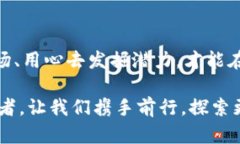   意想不到的投资机会：虚拟币JNT的实用价值与发
