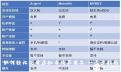 如何轻松使用虚拟币购买商品：一步步指南