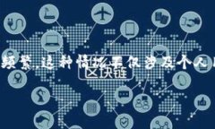 虚拟币钱包被盗案例并不罕见，随着数字货币的