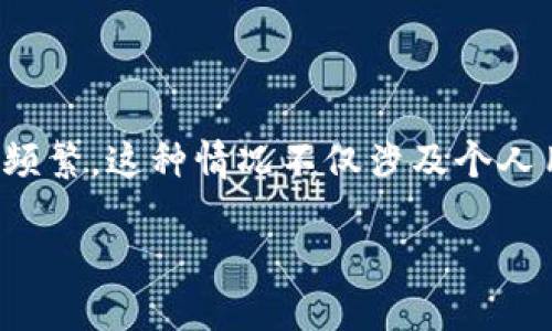 虚拟币钱包被盗案例并不罕见，随着数字货币的普及和价值的提升，黑客和攻击者的活动也日益频繁。这种情况不仅涉及个人用户的资产安全，还传递出一个重要的信息——在数字经济时代，安全防护是不可或缺的一部分。

### 虚拟币钱包安全：你需要知道的陷阱与保护措施