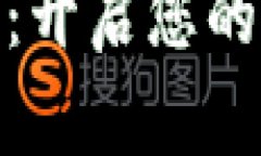 猴币虚拟货币：开启您的数字财富之旅