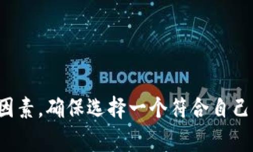 当前有许多平台可以购买虚拟币，以下是一些知名的交易所和平台：

1. **币安（Binance）**：
   - 世界上最大的虚拟货币交易平台之一，支持多种虚拟货币的交易，用户界面友好。

2. **Coinbase**：
   - 特别适合新手用户，提供了简洁的购买流程及教育资源，让用户更容易理解虚拟货币。

3. **火币（Huobi）**：
   - 也是一个知名的交易所，提供多种币种的交易，并且有丰富的投资工具和服务。

4. **Kraken**：
   - 以其安全性和透明度著称，提供多种虚拟币的交易。

5. **Gemini**：
   - 美国本土的交易所，由Winklevoss兄弟创立，注重合规性和用户体验。

6. **OKEx**：
   - 提供广泛的交易对和金融衍生品，是一个多功能的交易平台。

7. **KuCoin**：
   - 以其众多的altcoin项目闻名，适合希望投资新兴虚拟币的用户。

在选择平台时，用户需要考虑交易费用、可用币种、安全性、支付方式和用户评价等因素，确保选择一个符合自己需求的平台。同时，保持谨慎，若要投资虚拟币，请务必做好充足的研究与风险评估。
