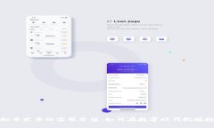 揭秘虚拟币发币的实用价值：如何在数字时代把