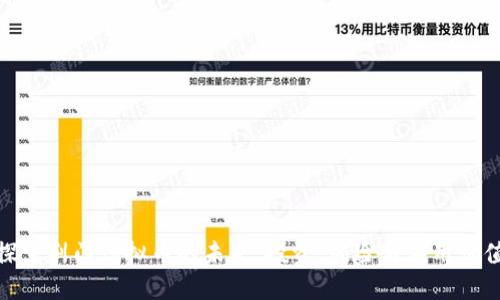 探索荆门虚拟币的未来：投资、风险与应用价值