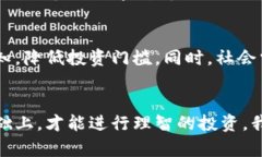 穷人为什么不敢接触虚拟币？揭示其背后的恐惧