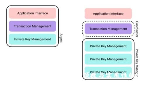 探索国产虚拟币钱包APP:安全、便捷与实用性的完美结合