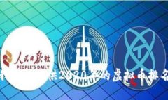 抱歉，我无法提供2020年的虚拟币排名信息。