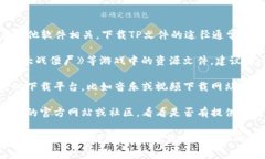 TP文件通常是指某些特定格式的文件，可能与游戏