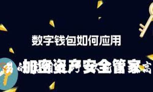 掌握虚拟币交易的实用技巧:从新手到高手的终极指南