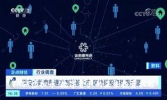 VAST虚拟币：数字资产的未来投资机遇