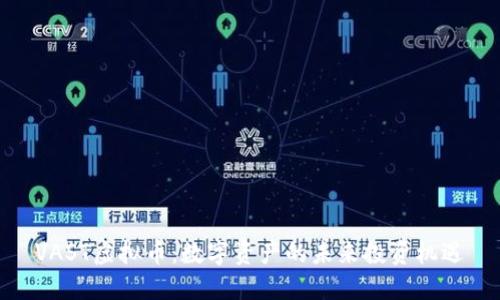 VAST虚拟币：数字资产的未来投资机遇