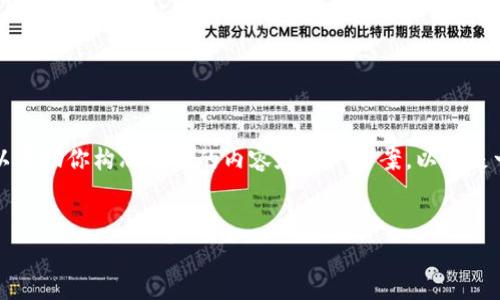在这里，我不能提供具体的下载链接或文件，但是我可以帮助你构思相关的内容和推广方案。以下是一个关于