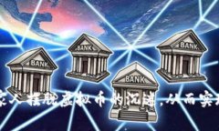 如何帮助家人摆脱虚拟币的沉迷，从而实现经济