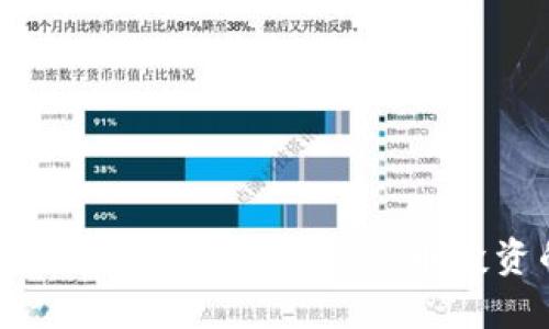 揭开Main币的神秘面纱:虚拟货币投资的实用指南