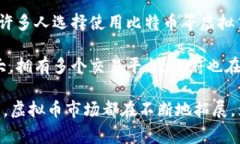 虚拟币市场在全球范围内广泛存在，很多国家都