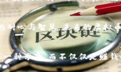   揭秘虚拟币的投资价值：如何识别潜力币种 /