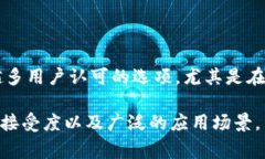 趣币（Qub coin）是一种数字资产，通常被认为是虚