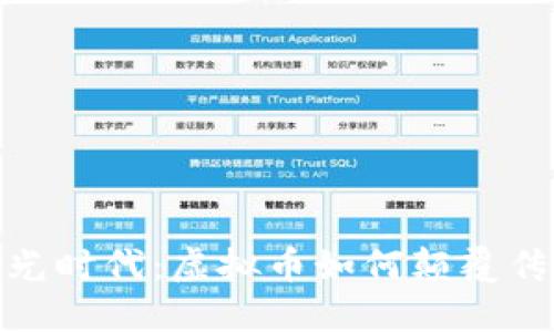 破解蓝光时代:虚拟币如何颠覆传统金融