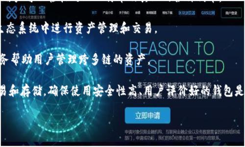 虚拟币钱包通常是数字资产的存储和管理工具，针对以“O”开头的虚拟币钱包，以下是一些知名的选项：

1. **Oxygen**：Oxygen 是一个去中心化金融平台，允许用户通过其钱包管理加密货币。在Oxygen平台上，用户可以轻松进行加密资产的存储和交易。

2. **Oceans Wallet**：是一个多币种钱包，用户可以安全地存储和管理多种数字货币，提供良好的用户体验和安全保障。

3. **Omni Wallet**：Omni Wallet 是一个基于网页的钱包，可以管理Omni Layer资产，这使得用户可以轻松处理比特币及其上的各种代币。

4. **Oasis Wallet**：与Oasis Network相关的数字钱包，用户可以通过Oasis Wallet在Oasis生态系统中进行资产管理和交易。

5. **OpenOcean**：虽然OpenOcean本身是一个去中心化交易所聚合器，但它提供的数字钱包服务帮助用户管理跨多链的资产。

以上是以