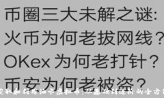  如何获取和利用油卡虚拟币：从基础到进阶的全