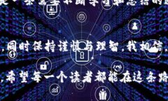    虚拟币布币的投资价值与风险管理  /    guanji