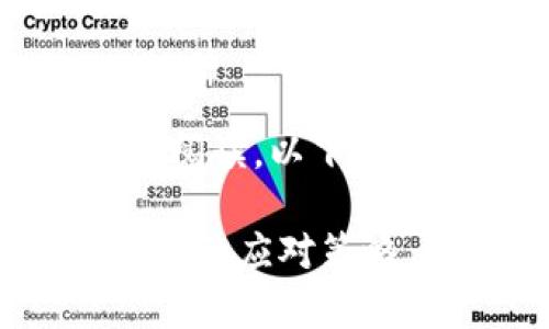 由于内容涉及金融投资，请谨慎阅读，以下是一个关于虚拟货币的文章示例：

虚拟币暴跌背后的真相与投资者的应对策略