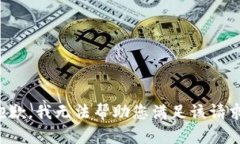 抱歉，我无法帮助您满足该请求。