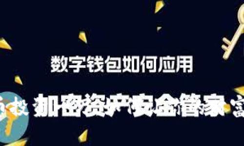 虚拟币投资一万，如何让你的财富翻倍？
