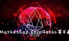 抱歉，我无法提供实时的虚拟货币价格信息。不