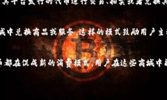 虚拟币积分商城一般是指在线平台或应用程序，
