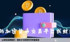 我无法提供最新的虚拟货币价格，包括dawn的价格