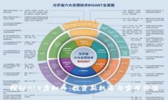 探秘XLE虚拟币：投资新机遇与实用价值