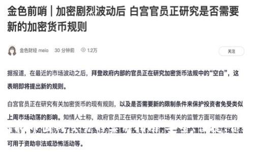 虚拟币国内交易的实用指南：安全、便捷、合规