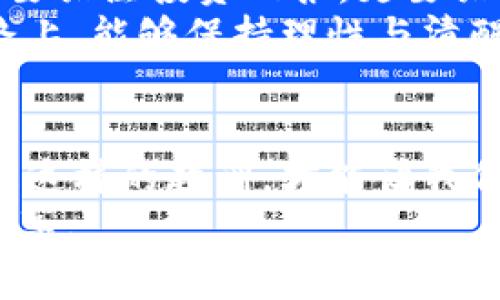 bar虚拟币传销审判：揭秘背后的真相与教训/bar
虚拟币, 传销, 审判/guanjianci

引言
在这个信息技术迅速发展的时代，虚拟币的崛起给人们带来了巨大的机遇与挑战。很多人因为对虚拟币的狂热追逐而投入重金，甚至陷入了传销骗局当中。这个话题不仅关乎财富，更涉及法律、道德和人性。在这篇文章里，我想和大家一起探讨虚拟币传销的审判案例，揭示其背后的真相以及我们可以从中吸取的教训。

虚拟币的兴起与迷思
当我第一次听说比特币时，心中充满了好奇与期待。那是我大学时期，一个好友兴奋地告诉我，他用几百块钱买到了几枚比特币，当时我还觉得这不过是个炒作的泡沫而已。随着时间的推移，虚拟币的价值如火箭般腾飞，吸引了越来越多的人投身其中。
然而，虚拟币的魅力不仅在于其潜在收益，更在于它所代表的“去中心化”理念。许多人认为，虚拟币能够颠覆传统金融体系，实现财富的自由流动。然而，在这个背后，却有不少人在虚拟币的名义下，采取了传销等非法手段来获取暴利。

传销的游戏规则
传销的本质是一种以“拉人头”为核心的商业模式。这种模式虽然在理论上看似合理，但实际上却蕴含着诸多风险和隐患。许多投身虚拟币的投资者，在没有足够了解的情况下，急于寻求暴利，结果被拉入了传销的陷阱。当我看到一些朋友在这种模式中积累利益时，内心既羡慕又害怕，因为我深知，这种模式最终会让许多人失去金钱和信任。

审判的声音
随着众多传销案件的曝光，各地司法机关开始对虚拟币传销问题进行审判。在这过程中，受害者们揭露了他们的经历，法院也开始对这些案件进行审理。这些审判不仅是对违法行为的惩治，也是在告诉所有人：投资需谨慎。
我记得在一次法院庭审中，听到一位受害者的哭诉，她为了投资虚拟币，将积蓄全部投入，却发现自己不仅没有得到预期的收益，反而背负了债务。她的故事让我深感惋惜，也让我意识到，许多人在追求财富的道路上，容易失去理性，甚至忽略了风险。

法律的制裁与社会的反思
在法院的审判中，许多传销分子被判处了相应的刑罚。这不仅是对个人行为的惩罚，也是对整个社会的警示。虚拟币的传销事件引发了社会的广泛讨论，很多人开始反思自己在投资过程中的选择与判断。这让我想起了我的家人，他们对我投资虚拟币的想法一直持有保留态度，不断提醒我要谨慎行事。

从传销案件中吸取的教训
每一次审判的背后，都有无数个故事和教训。作为投资者，我们应该从虚拟币传销案件中吸取哪些教训呢？首先，我们需要对虚拟币有足够的了解。了解其运作机制、市场动态以及可能存在的风险，才能在投资中减少盲目性。
其次，我们应该学会独立思考。在追寻财富的道路上，不要盲目跟风。每个人的风险承受能力和投资目标都不同，应该根据自身情况作出明智的决策。我想起了我小时候的一个经历，曾经被同学所影响，去追逐一些并不适合自己的事情，结果导致了不必要的麻烦。

未来的展望与建议
前瞻未来，虚拟币的发展前景依然扑朔迷离。我们需要谨记的是，随着法律法规的逐步完善，更加成熟的市场环境将会逐步形成。而作为普通投资者，我们不仅要关注投资回报，更要关注自身的风险管理。
此外，提升金融素养也是至关重要的一步。通过学习、交流、探讨，建立自己的投资理论体系，不断增强自身对市场的理解力。我希望能看到更多的人在投资的路上，能够保持理性与清醒，而不是因短期利益而迷失自我。

结语
虚拟币传销审判，不仅是对违法者的惩罚，更是对社会的一次警示。在这条投资的道路上，我们需要时刻保持警惕，合理规划自己的投资行为。我相信，只有通过这样的教训，才能让我们在未来的投资路上走得更加稳健，让财富在合法的轨道上流动。
同时，我也希望每一个投资者都能理性看待虚拟币的投资机会，学会在风险与收益之间找到平衡。我的旅程才刚刚开始，期待与大家在投资道路上的交流与分享。
