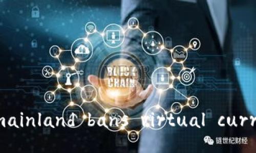 The mainland bans virtual currency.