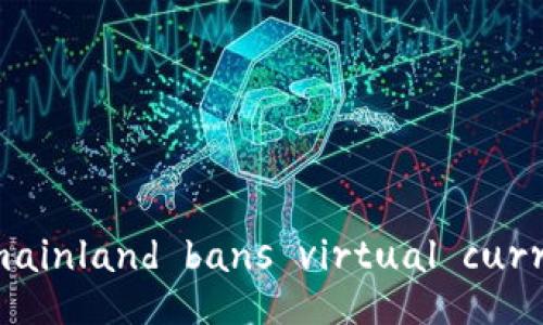 The mainland bans virtual currency.