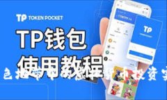 JD币：灰色地带中的虚拟货币投资实用指南