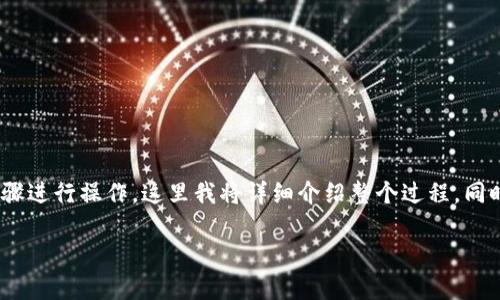 要在苹果手机上下载TP钱包(TokenPocket),请按照下面的步骤进行操作。这里我将详细介绍整个过程,同时分享一些我的个人看法和经历,让这段文字更具温度和深度。
如何在苹果手机上下载TP钱包:简单步骤与个人分享