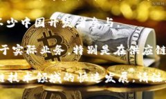 目前，中国国内的虚拟币种类繁多，但值得注意