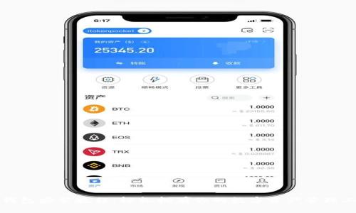 TP钱包安装教程：轻松拥有你的数字资产管理工具