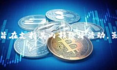 王国联盟是一种基于区块链技术的虚拟货币，通