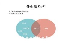 2019年虚拟币钱包全面解析：选择与安全的实用指