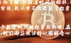 桑托斯虚拟币：数字时代的投资新机遇桑托斯,