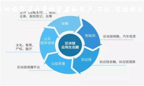 虚拟币依然存在，并且在近年来继续发展和变化。虚拟货币，尤其是比特币和以太坊等知名币种，虽然经历了市场的波动，但依旧吸引着大量投资者和用户。不过，市场状况极为复杂，各种新兴的加密货币、技术创新如去中心化金融（DeFi）、非同质化代币（NFT）等不断涌现，推动着这个领域的发展。

如果你对虚拟币感兴趣或者想要了解更多，建议你关注以下几个方面：

1. **市场动态**：定期查看有关虚拟币市场动向的更新，了解不同币种的表现和市场趋势。
2. **技术更新**：关注区块链技术的新进展，了解其如何影响虚拟币的价值和功能。
3. **投资风险**：投资虚拟币有其风险，务必在投资前做好功课，了解相关市场状况和潜在风险。

如需要更多深入的讨论或具体的帮助，欢迎进一步提问！