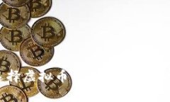 在深圳选择虚拟币律师事务所的实用指南